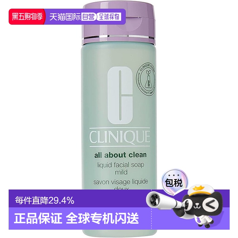 CLINIQUE倩碧液体洁面皂温和型泡沫洗面清洁滋润200ml正品保湿