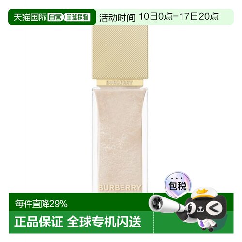 Burberry巴宝莉光彩妆前乳30ml正品