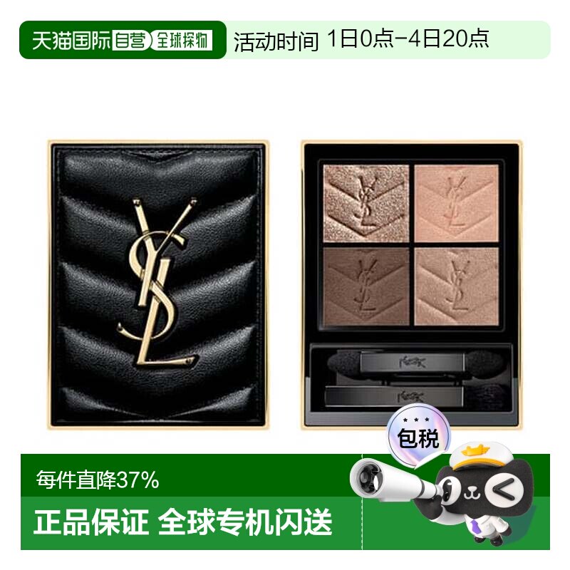 YSL 圣罗兰 皮革四色眼影盘#100 Stora Dolls 4g正品