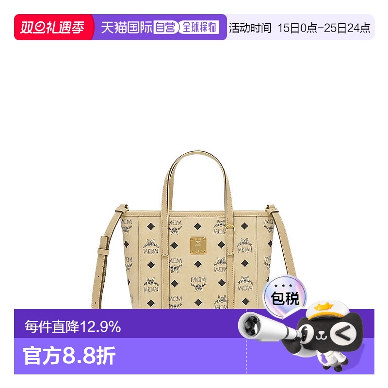 MCM Toni Visetos迷你菜篮子托特包女士单肩斜挎包MWPAATN04I8001