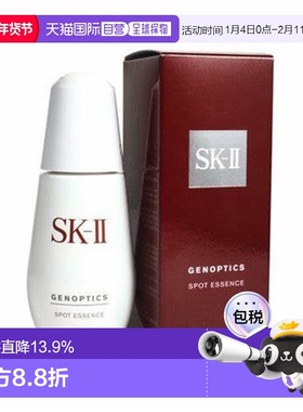 SKII精华提亮焕发光泽舒缓弹润肌肤补水滋润紧致50ml正品