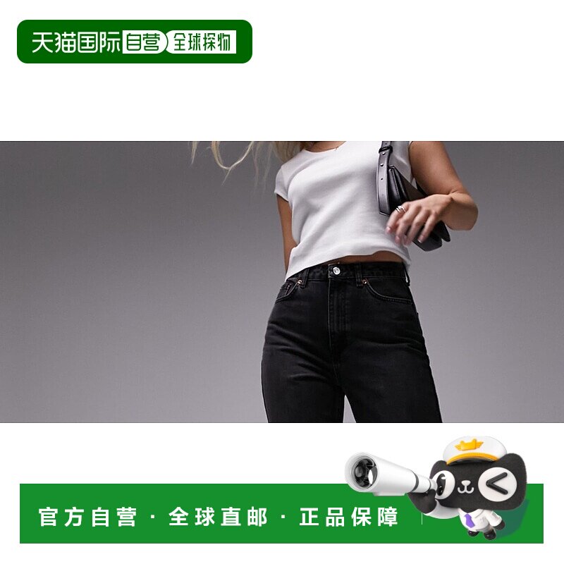 1h可退 潮奢 Topshop 女士 Hourglass mom 经典高腰水洗黑色牛仔