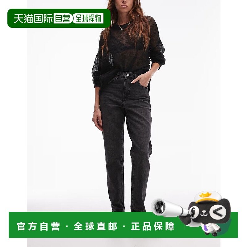 1h可退 潮奢 Topshop 女士 hourglass Mom 经典高腰水洗黑色牛仔