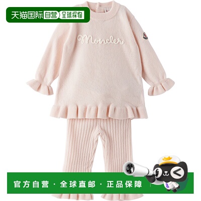 1h可退 潮奢 moncler 男童 粉色 Ruffled Wool Cashmere 婴儿毛衣