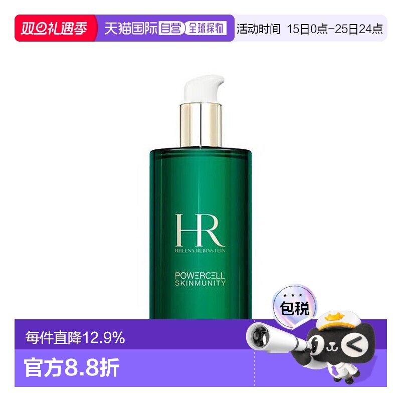 Helena Rubinstein 赫莲娜 绿宝瓶新肌水400ml正品