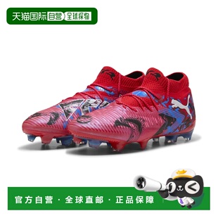 FUTURE 8 ULTIMATE PLAYMAKERS FG 男子足球鞋