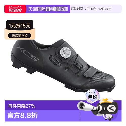 自营 禧玛诺SHIMANO SH-XC502宽型山地车鞋自行车锁鞋骑行XC502