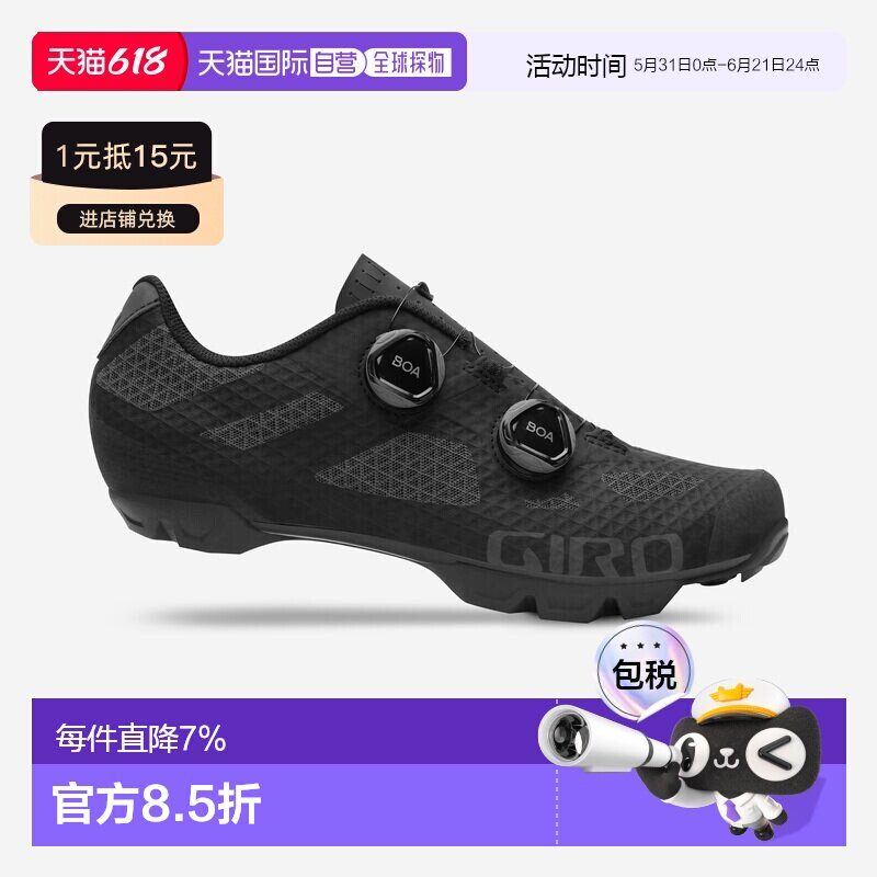 自营美国GIRO SECTOR 骑行爬山鞋男款带锁山地自行车锁鞋硬底锁鞋