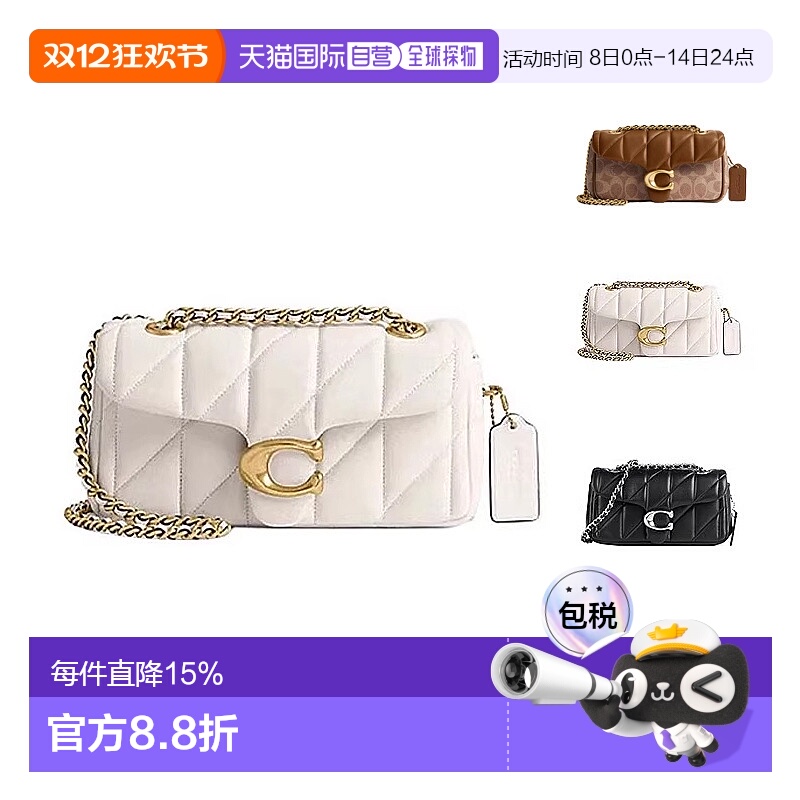 香港直邮Coach蔻驰Tabby20条纹绗缝磁扣翻盖斜挎女士小号单肩包