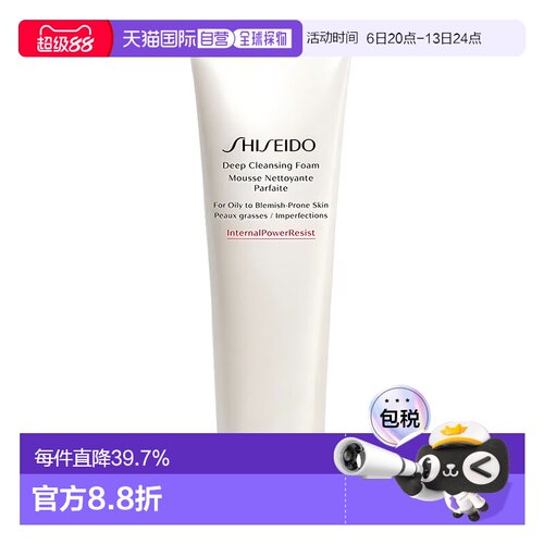 SHISEIDO资生堂肌活焕采洁面膏通用清爽型125ml正品清洁泡沫深层