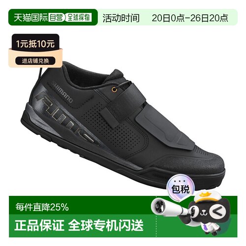 自营 禧玛诺SHIMANO SH-AM903骑行鞋男透气山地自行车锁鞋AM903