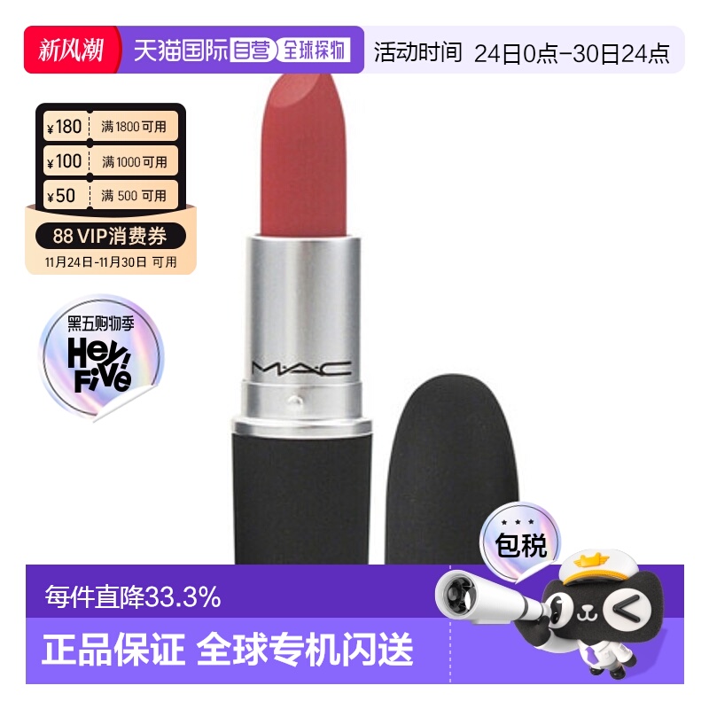 魅可（MAC)  口红 #314（MULL IT OVER）母亲节送妈妈正品