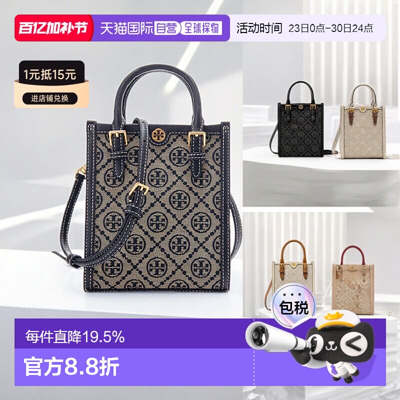 TORY BURCH汤丽柏琦女士可拆卸肩带托特包单肩包斜挎包手提女包