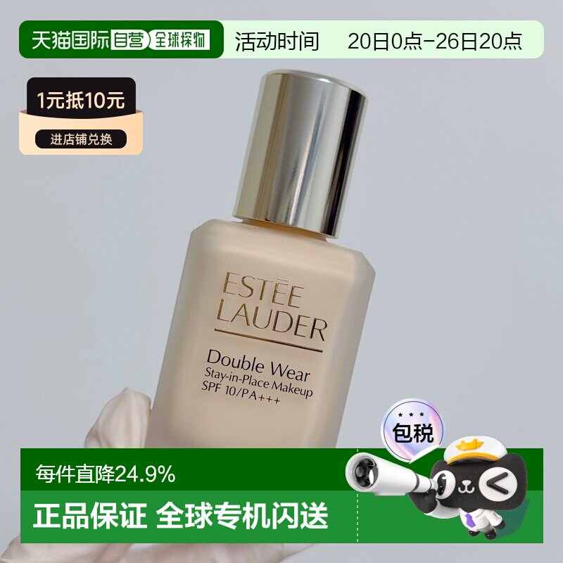 Estee Lauder 雅诗兰黛 全新第二代DoubleWear持妆粉底液1W1正品