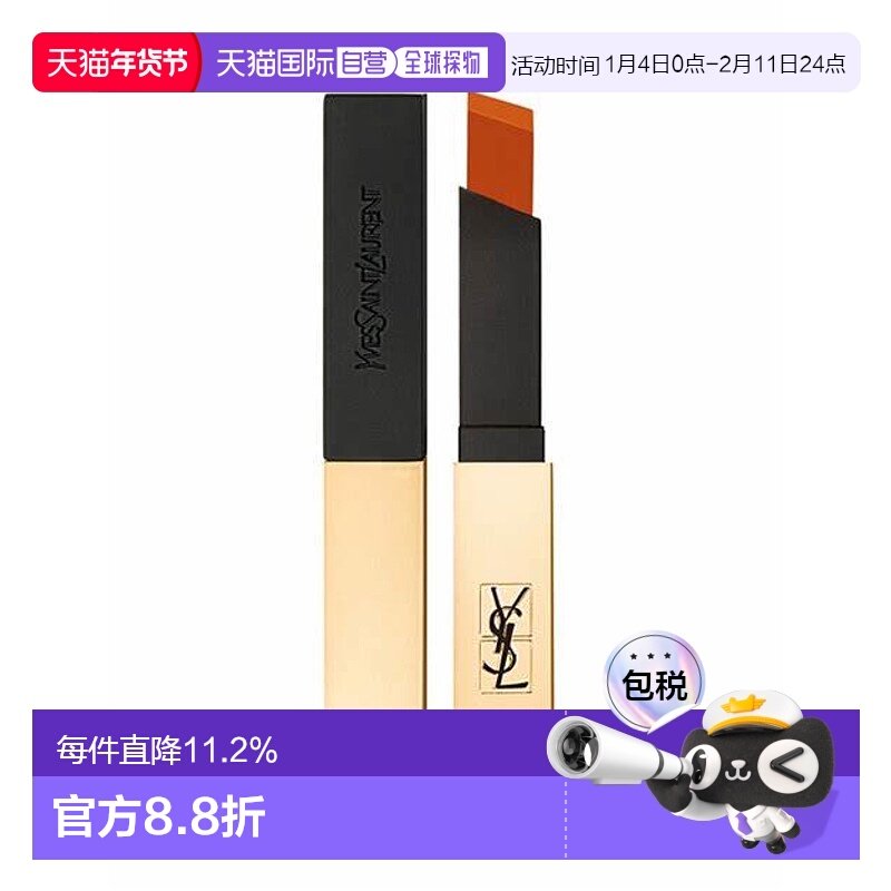 YSL 圣罗兰 小金条#2024唇膏保湿滋润正品效期至26年11月