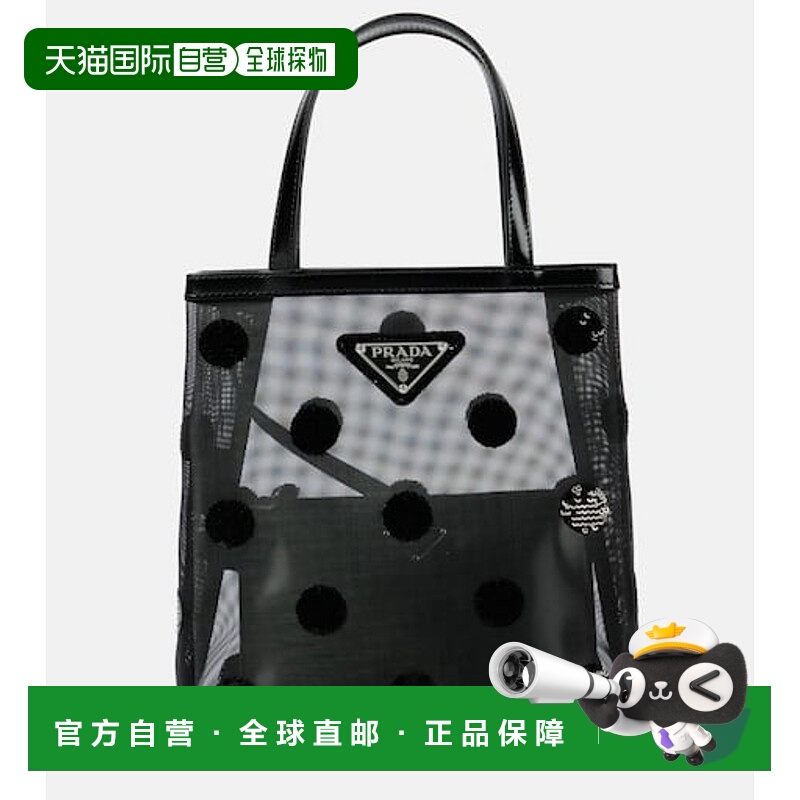 1h可退 潮奢 Prada 普拉达 女士 小号皮革饰边网纱手提包