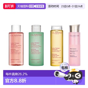 400ml正品 Clarins娇韵诗弹簧爽肤粉水 绿水200 橙水 黄水