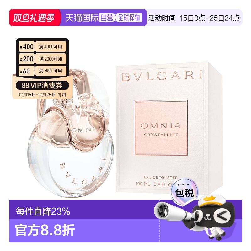 (新版) Bvlgari 宝格丽 白水晶(晶莹)女士淡香水 100ml Omnia Cry