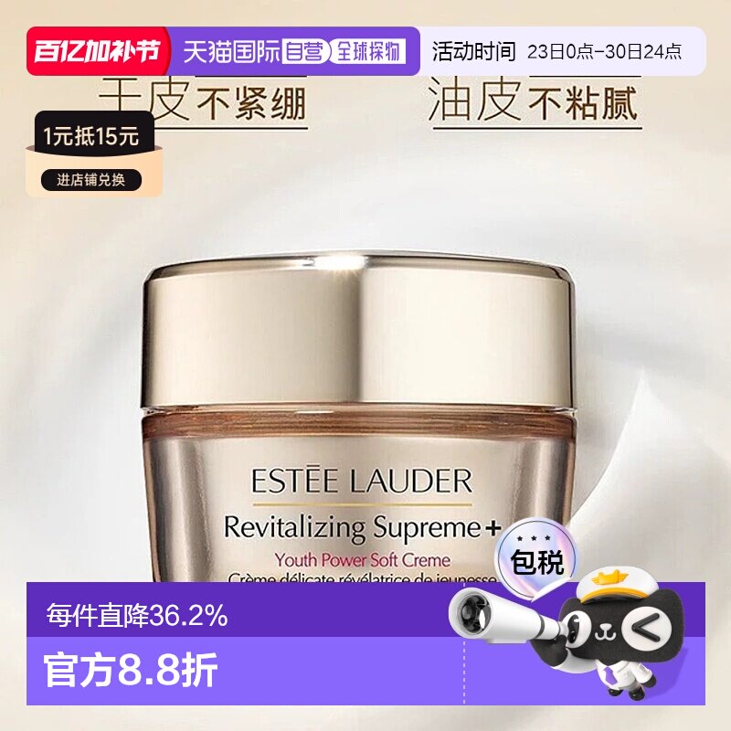 Estee Lauder雅诗兰黛智妍面霜清爽/滋润版15ml小样保湿修护正品