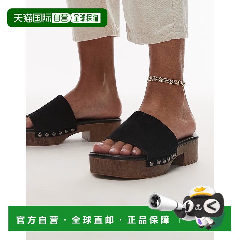 1h可退 潮奢 Topshop 女士 Hamilton 绒面革铆钉木底鞋(黑色)