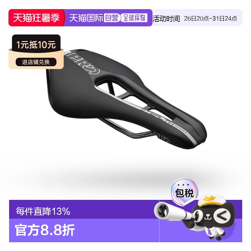 自营禧玛诺PRO STEALTH SPORT AF中空自行车坐位透气骑行坐垫座垫 - 实物图