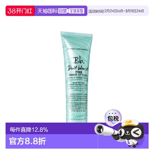Bumble and Bumble 顺发霜150ml（有效期26年10月）（美国产正品