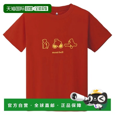 1h可退 mont-bell 男童T恤 1114809OG CO 红色 Wickron T Kid's A