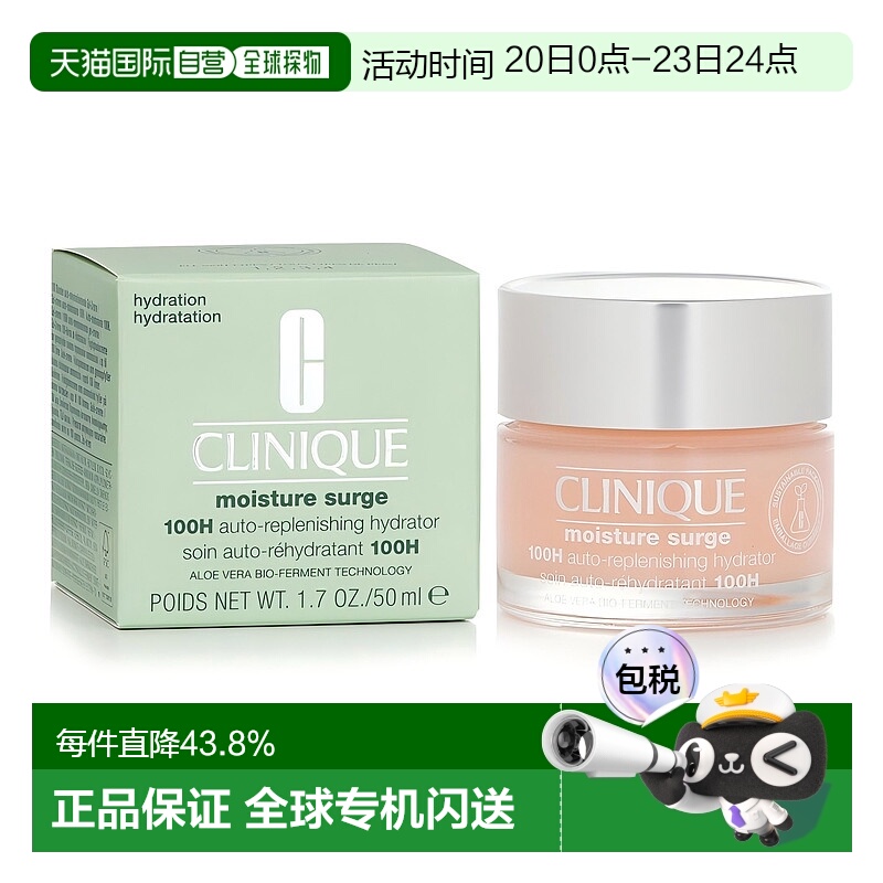 CLINIQUE倩碧水磁场100H面霜持久保湿滋润轻盈50ml正品补水清爽