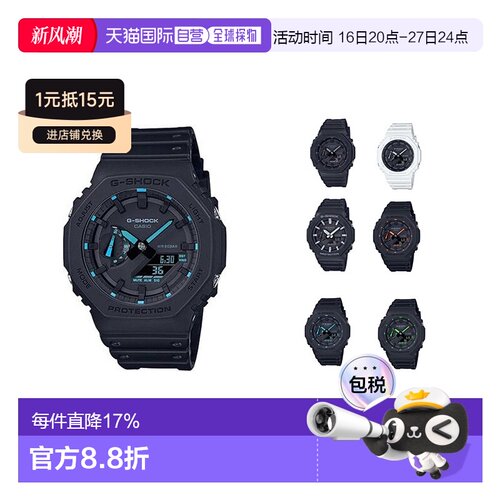 casio卡西欧手表男款八角形碳纤防水运动时尚电子表手表