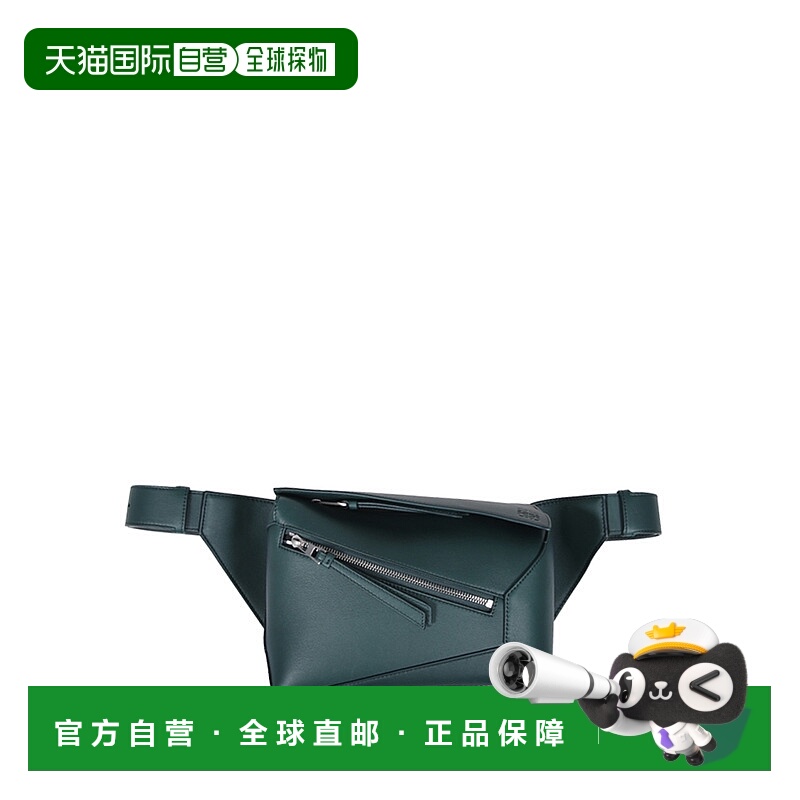 1h可退 LOEWE 男士斜挎包 B510SEBX026580 SS2025 绿色 小号 Puzz
