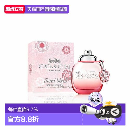 COACH蔻驰纽约花馥嫣韵女士浓香水持久留香沁人心脾50ml新款正品