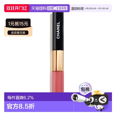 香港直邮香奈儿（Chanel）双头唇釉174# 8g正品