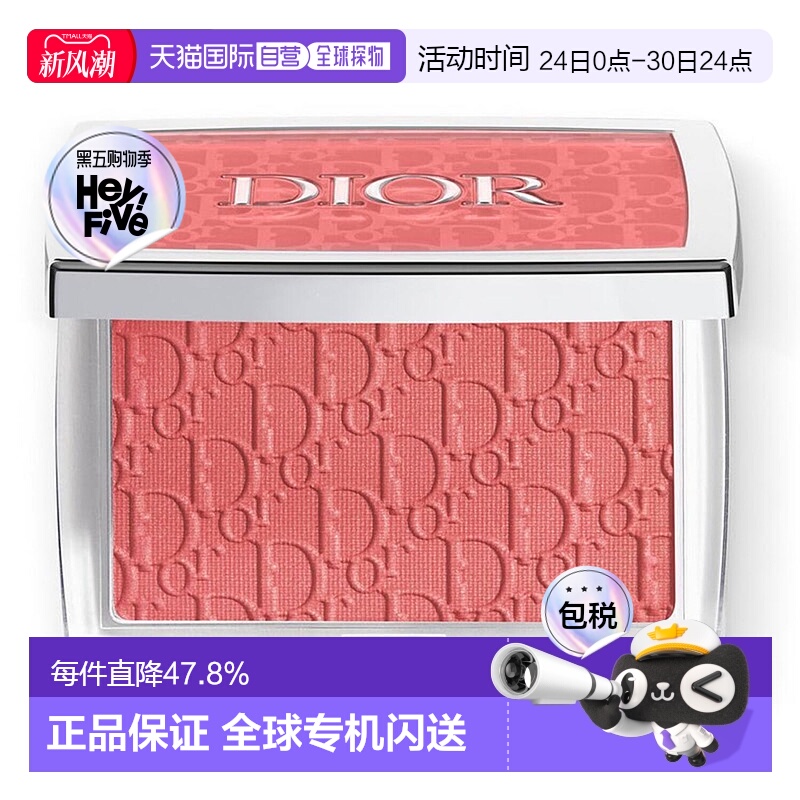 DIOR 迪奥瑰色蕴采腮红自然百搭提升气色胭脂 4.4g #012 Rosewood