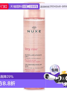 NUXE欧树玫瑰花露温和清洁眼唇脸三合一卸妆水 200ml正品保湿水液