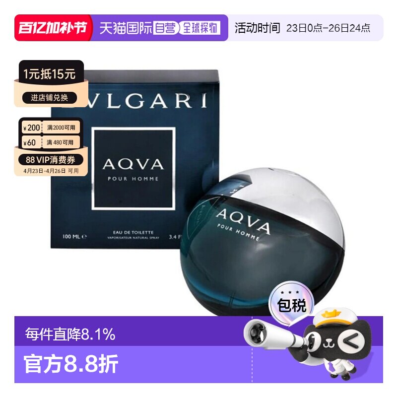 BVLGARI宝格丽水能量男士淡香水优雅调新版50/100ml正品
