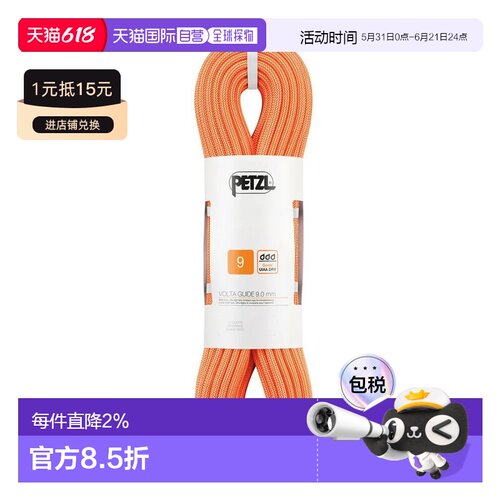 PETZL Volta Guide 9.0毫米绳索 男士