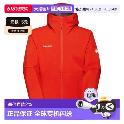 MAMMUT Linard Light Hardshell夹克 男士猛犸象连帽硬壳外套