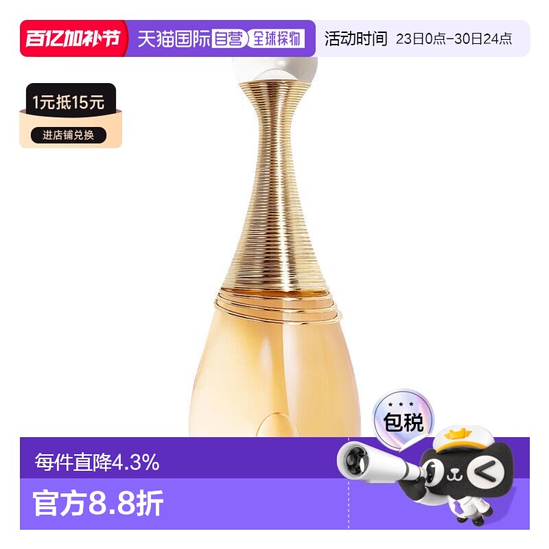 Dior/迪奥真我女士香水花果香调浓香水100ml正品