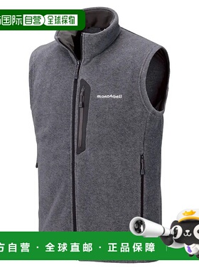 1h可退 mont-bell 男士马甲 1106582HCH CO 灰色 CLIMAPLUS200 Ve