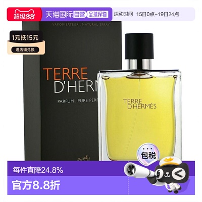 Hermes爱马仕大地纯香香精Parfume 200ml正品