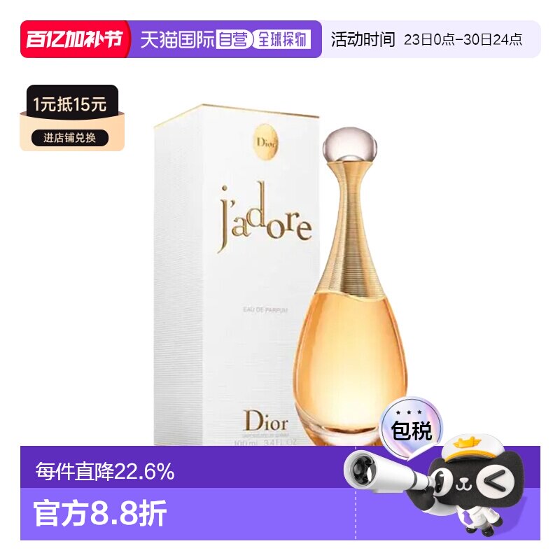 DIOR迪奥真我女士香水花果香调浓香30/50/100/150ml持久正品香薰