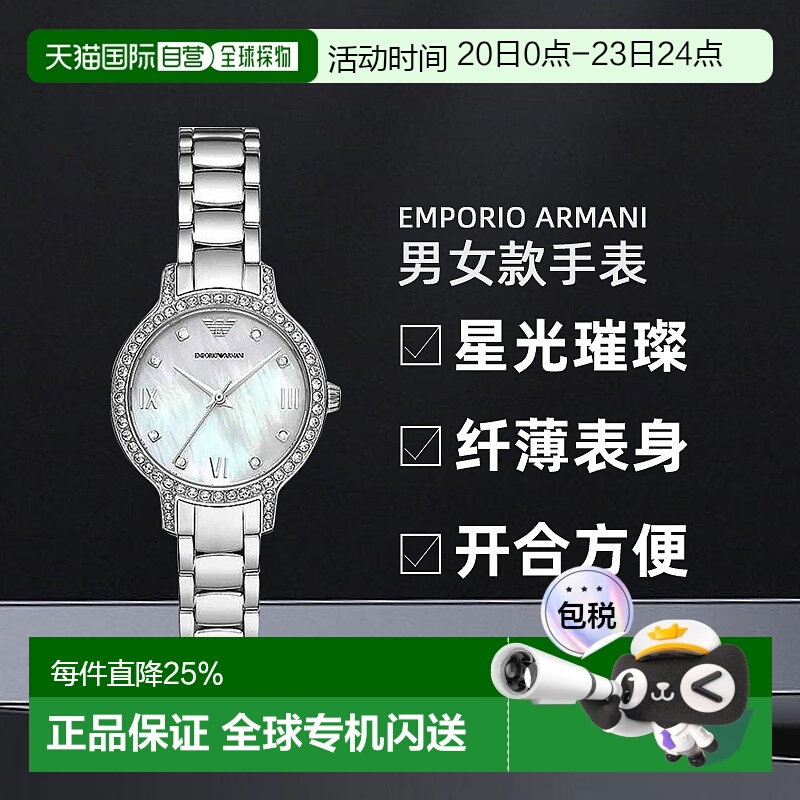 Emporio Armani阿玛尼男女款手表银色精致钢制AR11484