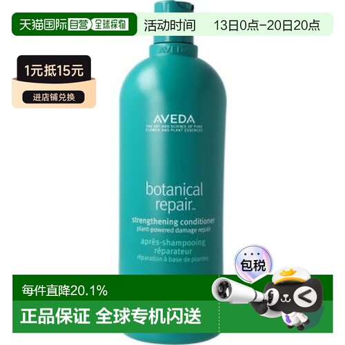 香港直邮艾凡达植愈修护发芯重塑护发素 1000ml正品