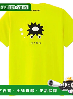 1h可退 mont-bell 男童T恤 1114185YL24 CO 黄色 Wickron T Kid's