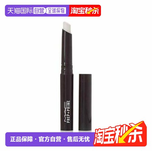 MAC魅可妆前打底唇膏白色淡化唇纹1.7g正品效期至27年5月