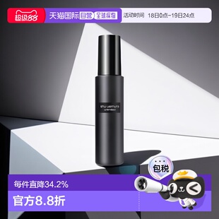 Shu-uemura植村秀羽纱持妆定妆喷雾持妆控油100ml正品