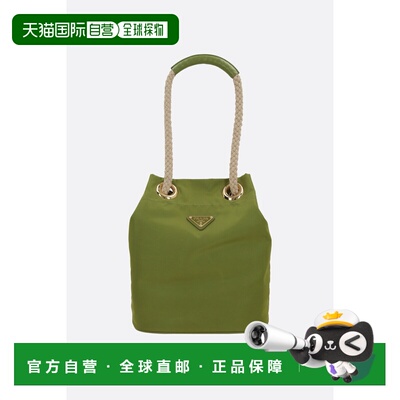 潮奢 Prada 普拉达 女士 Mariner 小号水桶包(Re-Nylon) 1BE082VO