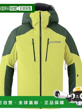 1h可退 mont-bell 男士户外冲锋衣 1102582GN CO 黄色 Powder Tra