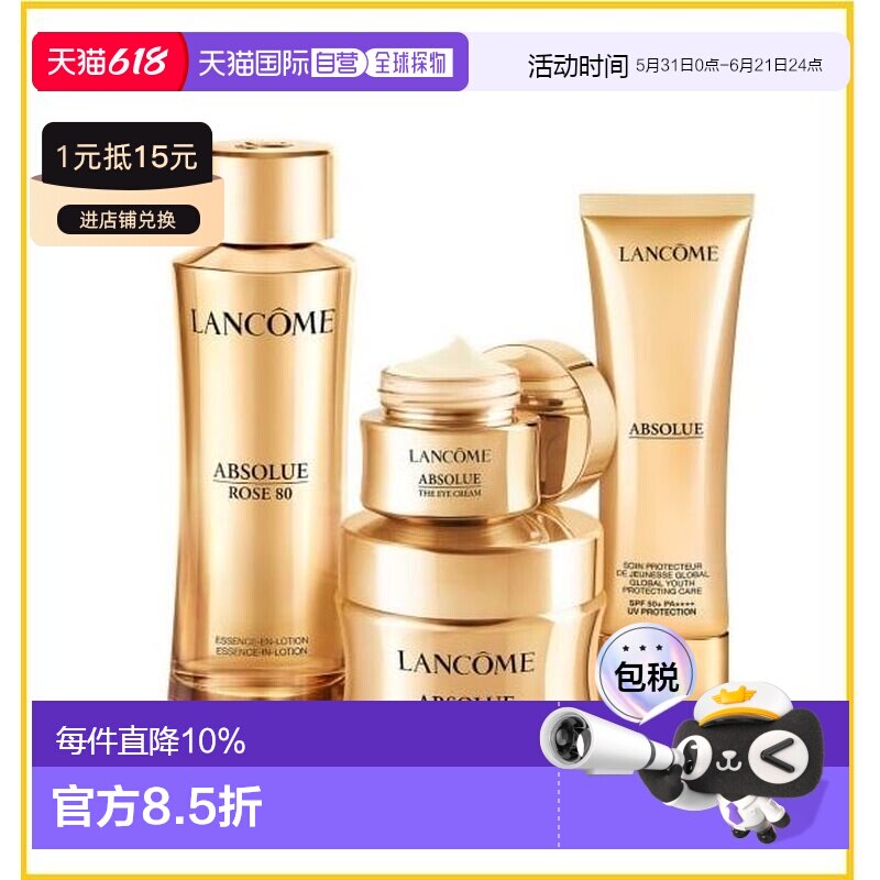 LANCOME 兰蔻 菁纯卓越赋活四件套（菁纯水150ml+逆龄清爽面正品