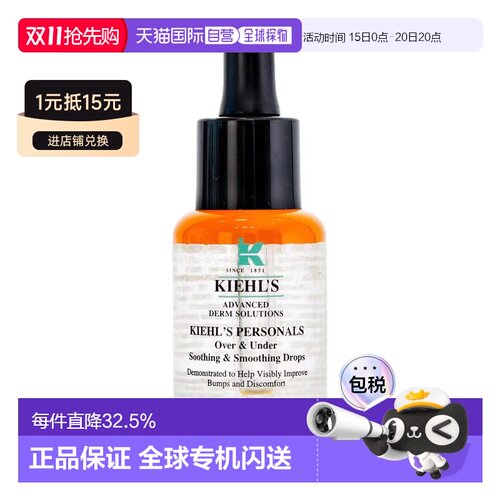 香港直邮科颜氏新品身体抛光瓶精华30ml正品保湿